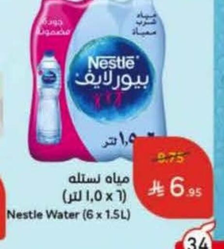 NESTLE PURE LIFE available at Hyper Panda in KSA, Saudi Arabia, Saudi - Al Khobar