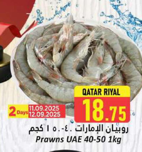 available at دانة هايبرماركت in قطر - الوكرة