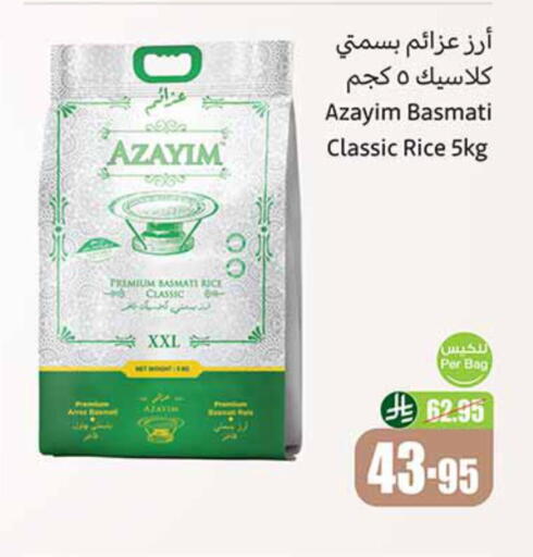 Basmati / Biryani Rice available at Othaim Markets in KSA, Saudi Arabia, Saudi - Al-Kharj