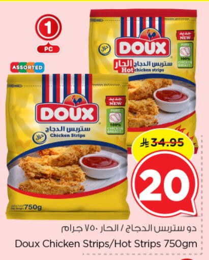 دو  شرائح الدجاج available at نستو in مملكة العربية السعودية, السعودية, سعودية - الخرج