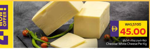 Cheddar Cheese available at Megamart Supermarket  in UAE - Dubai