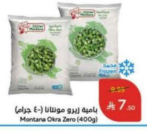 Frozen Fruits & Veg in Hyper Panda, Saudi Arabia Offers - Saudi Arabia Okra available at Hyper Panda in KSA, Saudi Arabia, Saudi - Jeddah