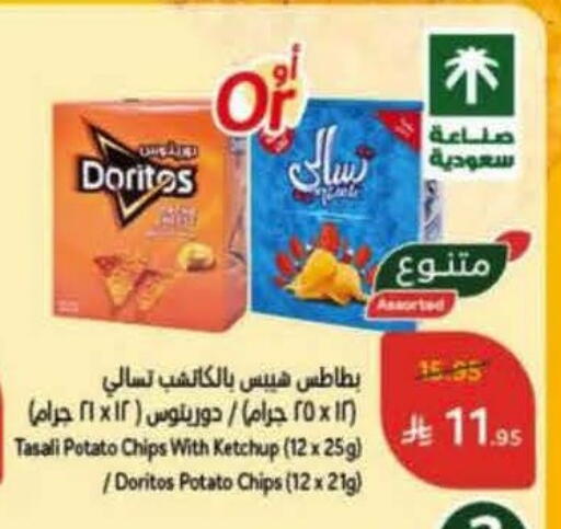 Potato available at هايبر بنده in مملكة العربية السعودية, السعودية, سعودية - الخرج