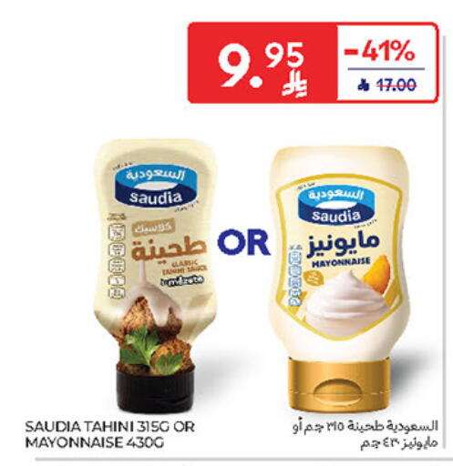 سعودية طحينة & حلاوة available at كارفور in مملكة العربية السعودية, السعودية, سعودية - سكاكا