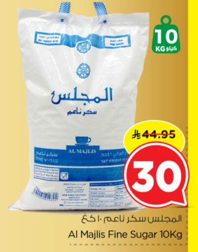 available at Nesto in KSA, Saudi Arabia, Saudi - Al-Kharj