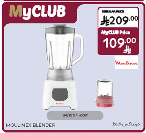 MOULINEX Mixer / Grinder available at Carrefour in KSA, Saudi Arabia, Saudi - Sakaka