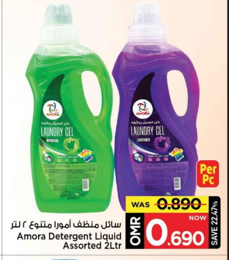 منظف available at مارك & سايف in عُمان - مسقط‎