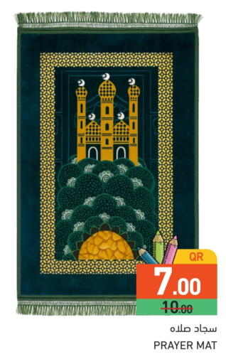 available at أسواق رامز in قطر - الدوحة