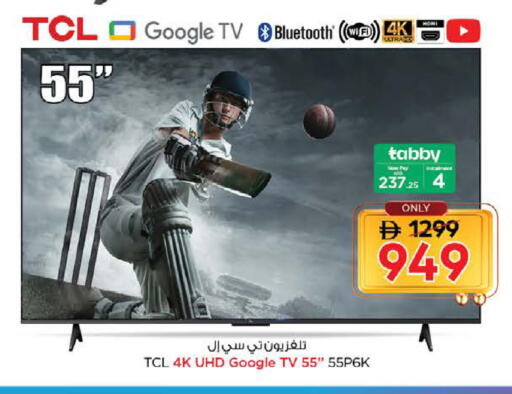 TCL available at Nesto Hypermarket in UAE - Dubai
