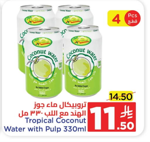 Coconut available at وهج مارت in مملكة العربية السعودية, السعودية, سعودية - جدة