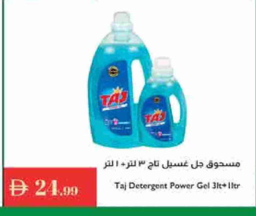 Detergent available at Istanbul Supermarket in UAE - Ras al Khaimah
