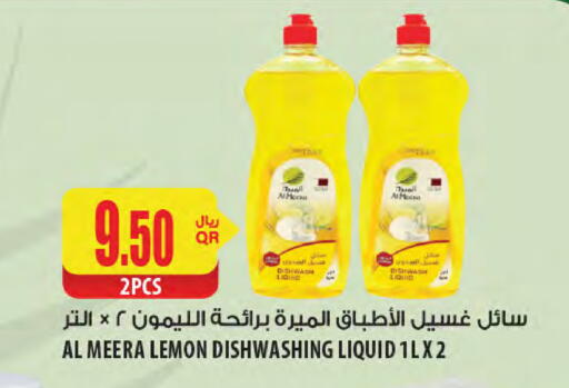 Lemon available at شركة الميرة للمواد الاستهلاكية in قطر - أم صلال