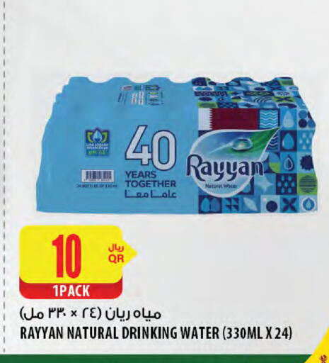 available at Al Meera in Qatar - Doha
