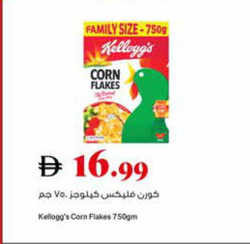 KELLOGGS Corn Flakes available at Trolleys Supermarket in UAE - Dubai