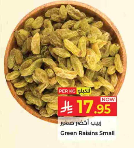 available at كبايان هايبرماركت in مملكة العربية السعودية, السعودية, سعودية - جدة