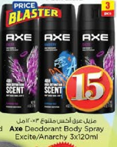 أكس available at نستو هايبرماركت in الإمارات العربية المتحدة , الامارات - دبي