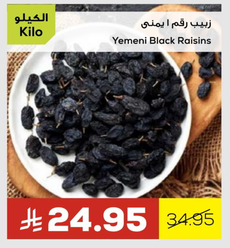 available at Astra Markets in KSA, Saudi Arabia, Saudi - Tabuk