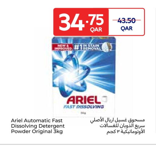 ARIEL Detergent available at Carrefour in Qatar - Umm Salal