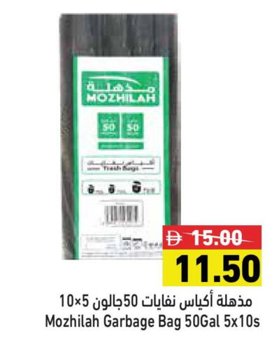 Garbage / Trash Bags available at Aswaq Ramez in UAE - Ras al Khaimah