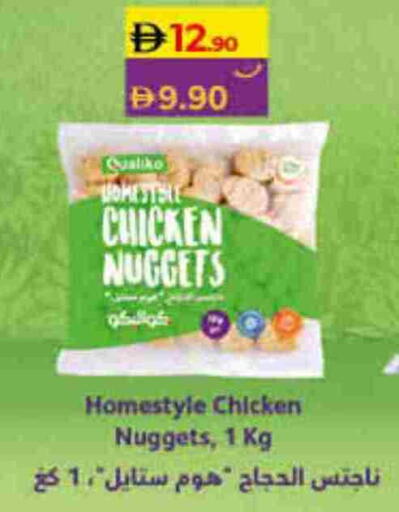 Chicken Nuggets available at Lulu Hypermarket in UAE - Ras al Khaimah