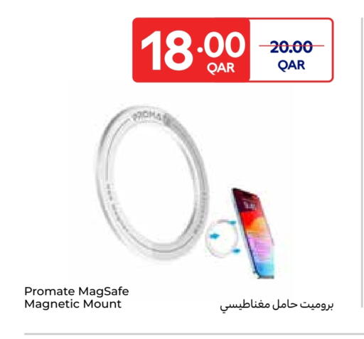 بروميت available at كارفور in قطر - الشمال