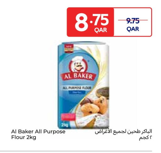 البيكر طحين متعدد الاستعمالات available at كارفور in قطر - الشمال