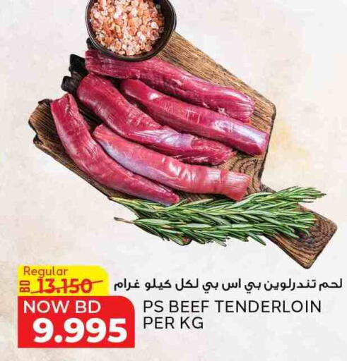 Beef available at Al Jazira Supermarket in Bahrain