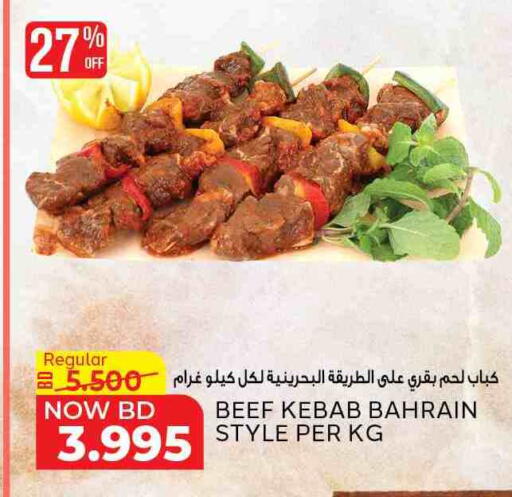 Beef available at Al Jazira Supermarket in Bahrain