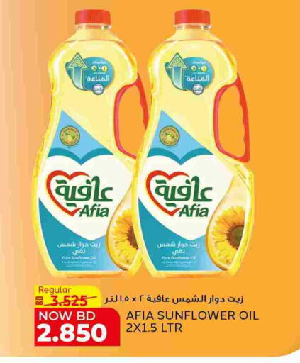 AFIA Sunflower Oil available at Al Jazira Supermarket in Bahrain