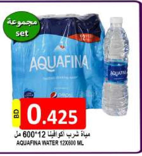 AQUAFINA available at Hassan Mahmood Group in Bahrain