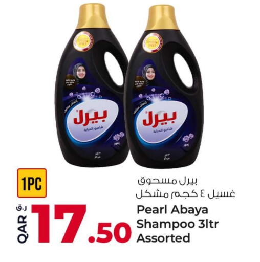 بيرل شامبو العباية available at روابي هايبرماركت in قطر - الشحانية