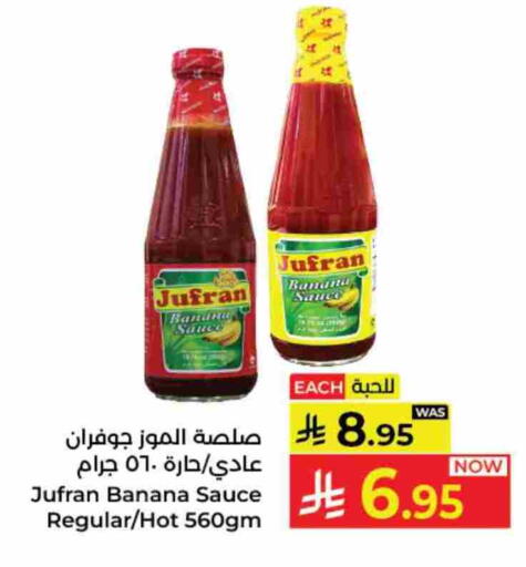 صوص حار available at كبايان هايبرماركت in مملكة العربية السعودية, السعودية, سعودية - جدة