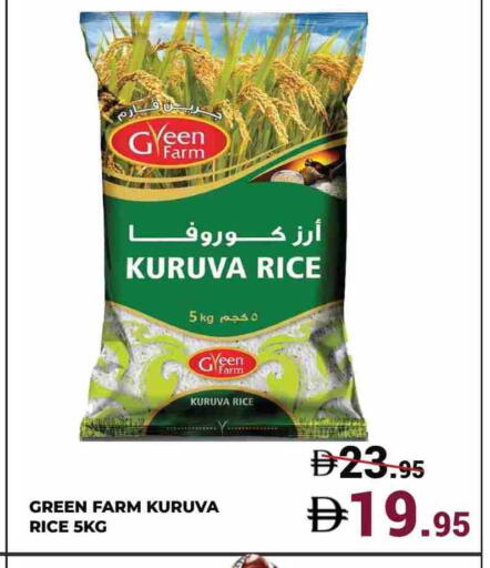 available at كيرالا هايبرماركت in الإمارات العربية المتحدة , الامارات - رَأْس ٱلْخَيْمَة