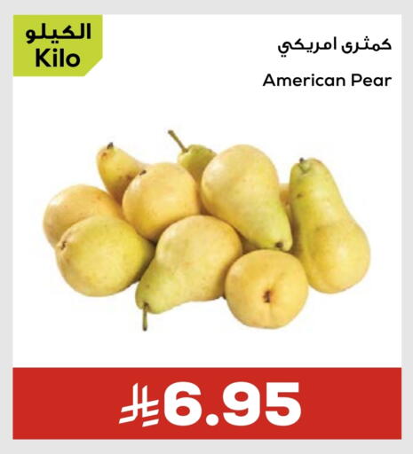 Pear from United States available at Astra Markets in KSA, Saudi Arabia, Saudi - Tabuk