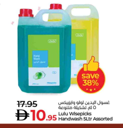 available at Lulu Hypermarket in UAE - Dubai