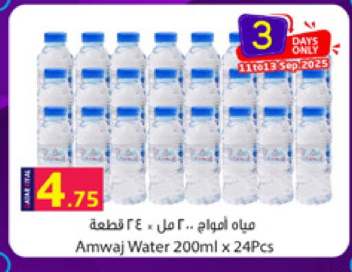 available at Dana Hypermarket in Qatar - Doha