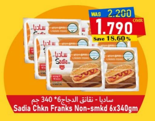 SADIA Chicken Sausage available at Al Qoot Hypermarket in Oman - Muscat