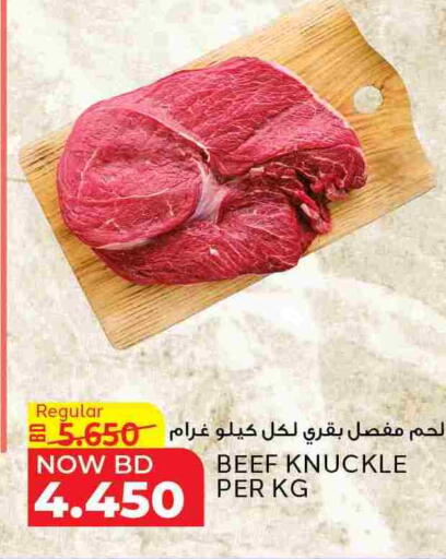 Beef available at Al Jazira Supermarket in Bahrain
