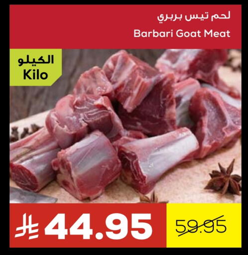 Mutton / Lamb available at Astra Markets in KSA, Saudi Arabia, Saudi - Tabuk