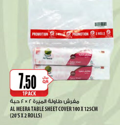 Table Sheet available at شركة الميرة للمواد الاستهلاكية in قطر - الشمال