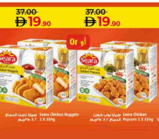 SEARA Chicken Nuggets available at Lulu Hypermarket in UAE - Ras al Khaimah