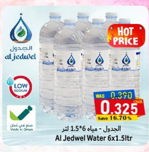 available at Al Qoot Hypermarket in Oman - Muscat