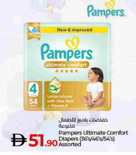 Pampers available at Lulu Hypermarket in UAE - Ras al Khaimah