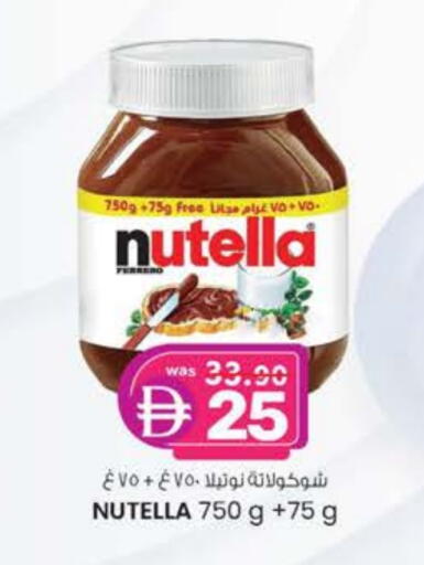 NUTELLA Chocolate Spread available at K M Trading  in UAE - Dubai