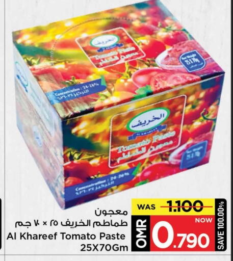 Tomato Paste available at MARK & SAVE in Oman - Muscat