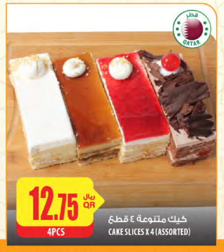 available at Al Meera in Qatar - Umm Salal