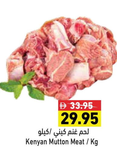 Mutton / Lamb available at Aswaq Ramez in UAE - Dubai