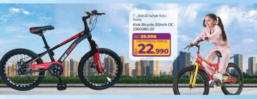 available at LuLu Hypermarket in Bahrain