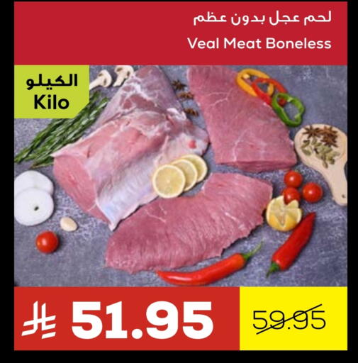 Veal available at Astra Markets in KSA, Saudi Arabia, Saudi - Tabuk