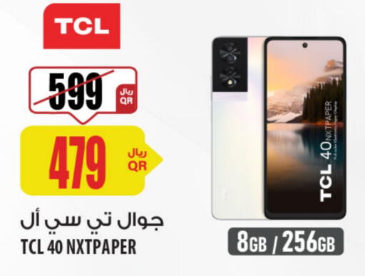 تي سي إل available at شركة الميرة للمواد الاستهلاكية in قطر - أم صلال